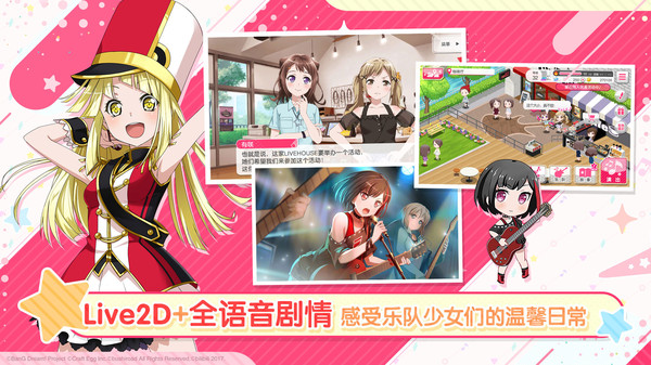 梦想协奏曲！少女乐团派对！v1.0.60