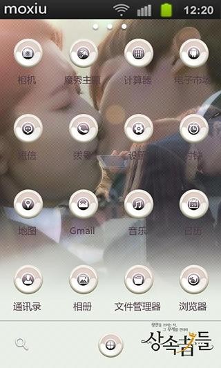 继承者们8魔秀桌面v7.2.7