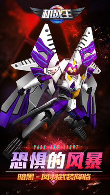 机战王全新萨隆版本安卓版4.1v4.1
