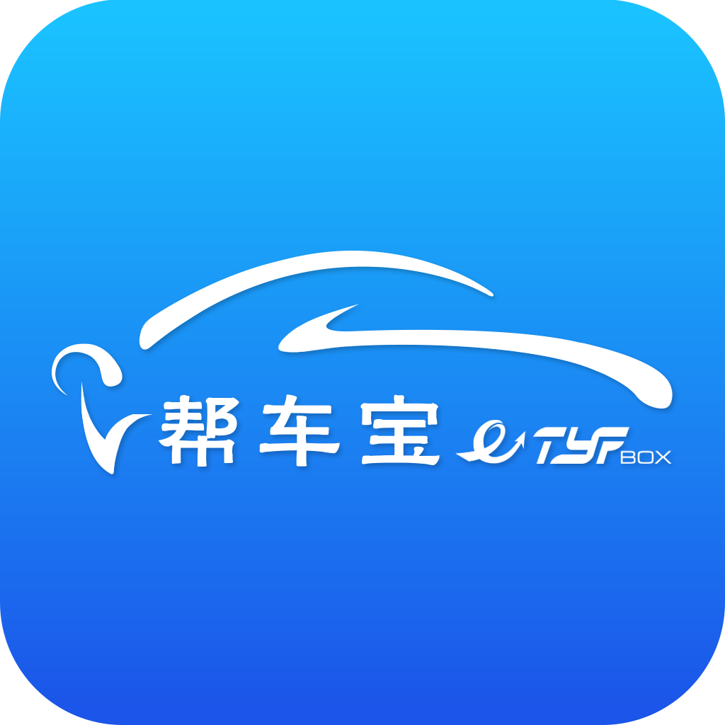 帮车宝appv4.3.9