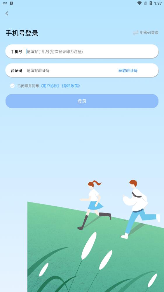 倒数日程表v1.0.0