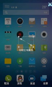 截屏大师v5.6.1