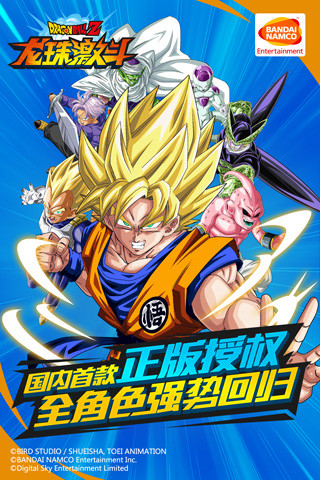 龙珠激斗v1.19.0