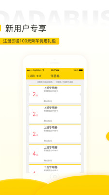 嗒嗒巴士安卓版3.4.0v3.4.0