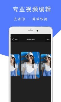 微视频去水印v1.0.1