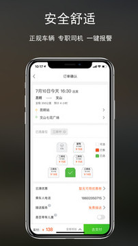 云滴出行最新版v3.1.3