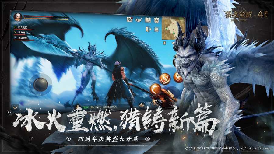 网易猎魂觉醒最新正版v1.0.345687