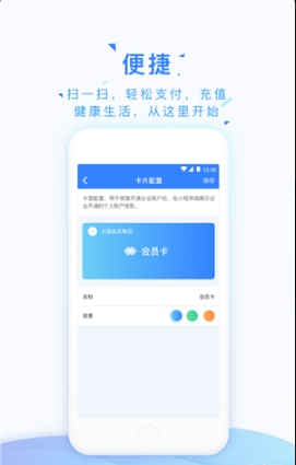 极速会员卡v2.3.2