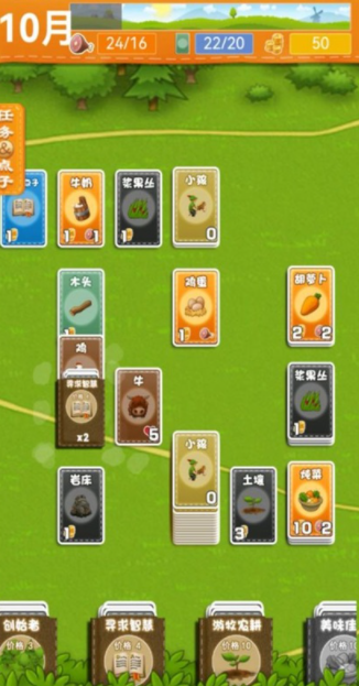 堆叠卡牌世界大陆v2.1