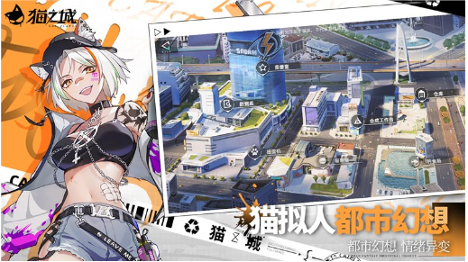 猫之城v1.34.1 (124)