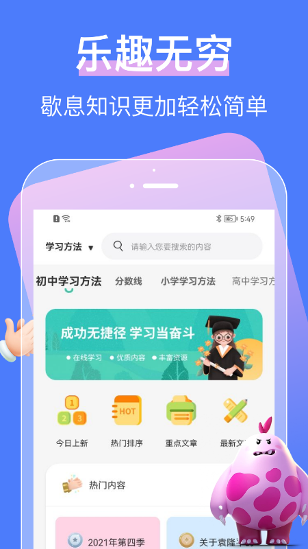 中小学大讲堂v1.1
