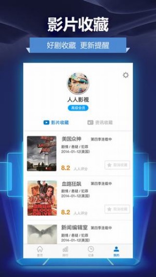 人人影视手机版v2.2.1