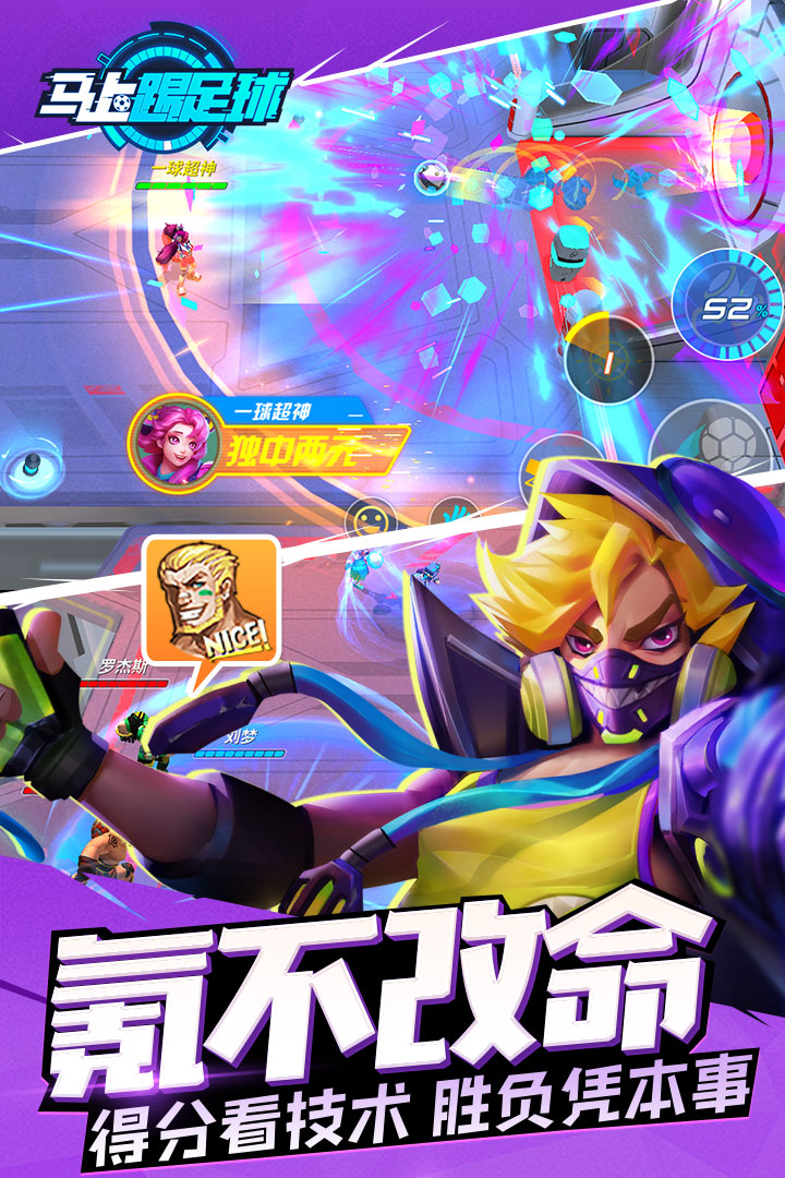 马上踢足球2024最新版v1.42.0