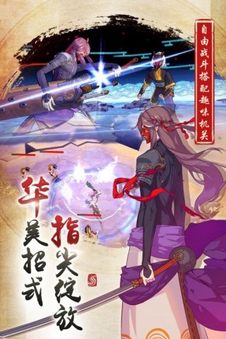 仙剑奇侠传幻璃镜单机版v1.1.48