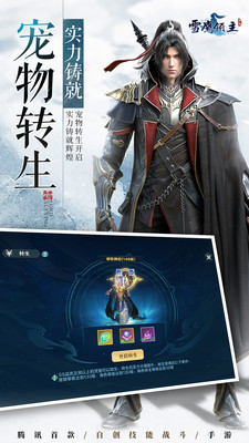 雪鹰领主v1.23.158.1