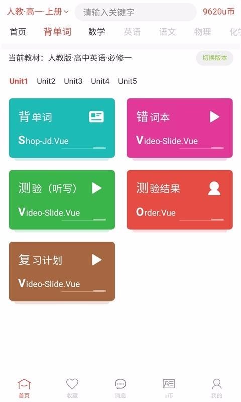 斗优v1.0.222