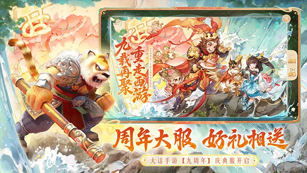 大话西游v2.1.355