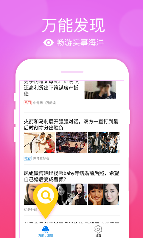万能五笔输入法appv2.2.1