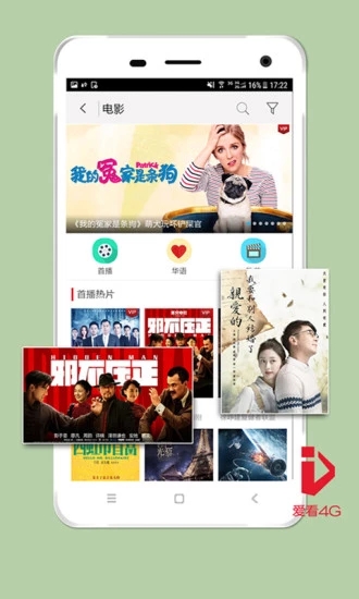 爱看4G视频v5.3.13.45ctch1