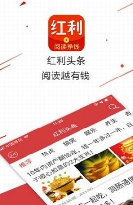红利头条v1.0
