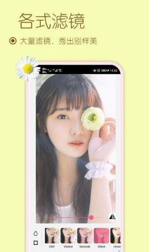 美化美颜相机v1.73008