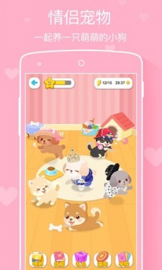 微爱2024最新版v5.2.1