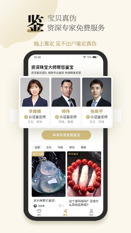 古物潮玩appv1.12.1.0