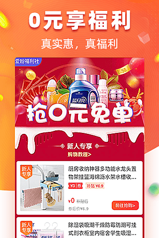 爱客宝手机版v1.1