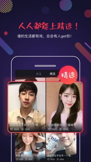 有戏短视频v08_07_29688