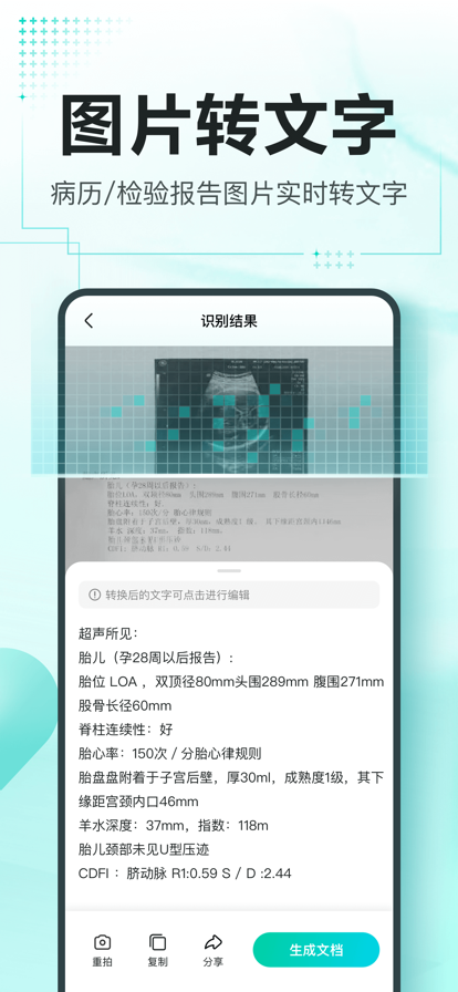 有医笔记v1.0.1