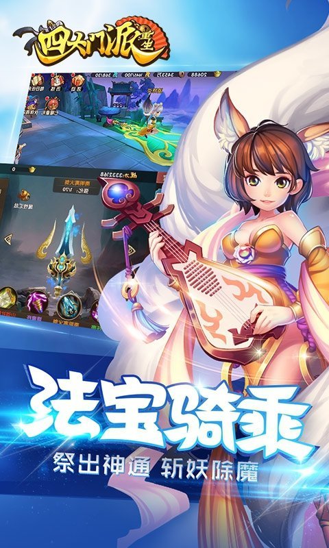 四大门派重生修改版v