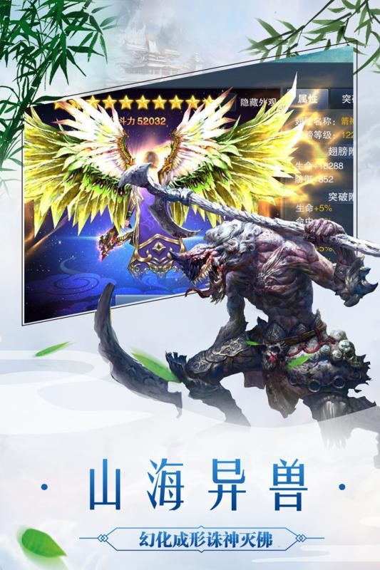 太古封魔录鲲异兽满V版v2.0.0