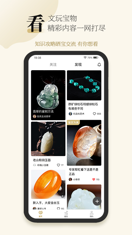古物潮玩appv1.12.1.0