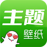 手机主题壁纸秀v1.1