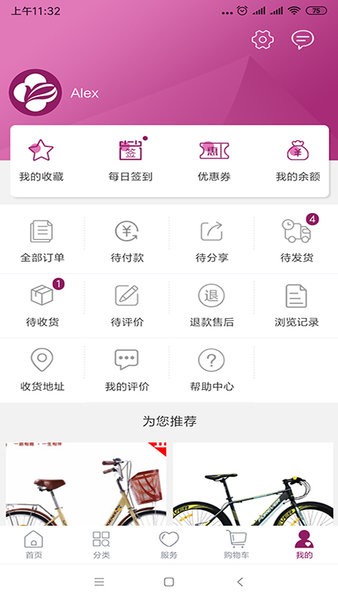 老年汇拼团商城appv1.0.24