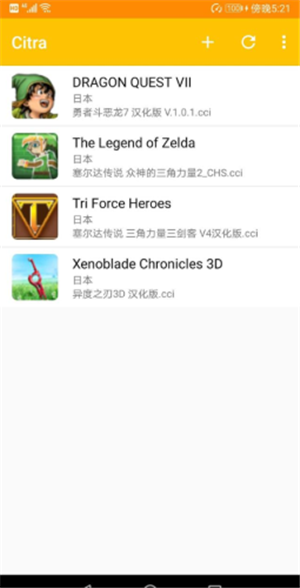 citra模拟器安卓汉化版v99a89d290