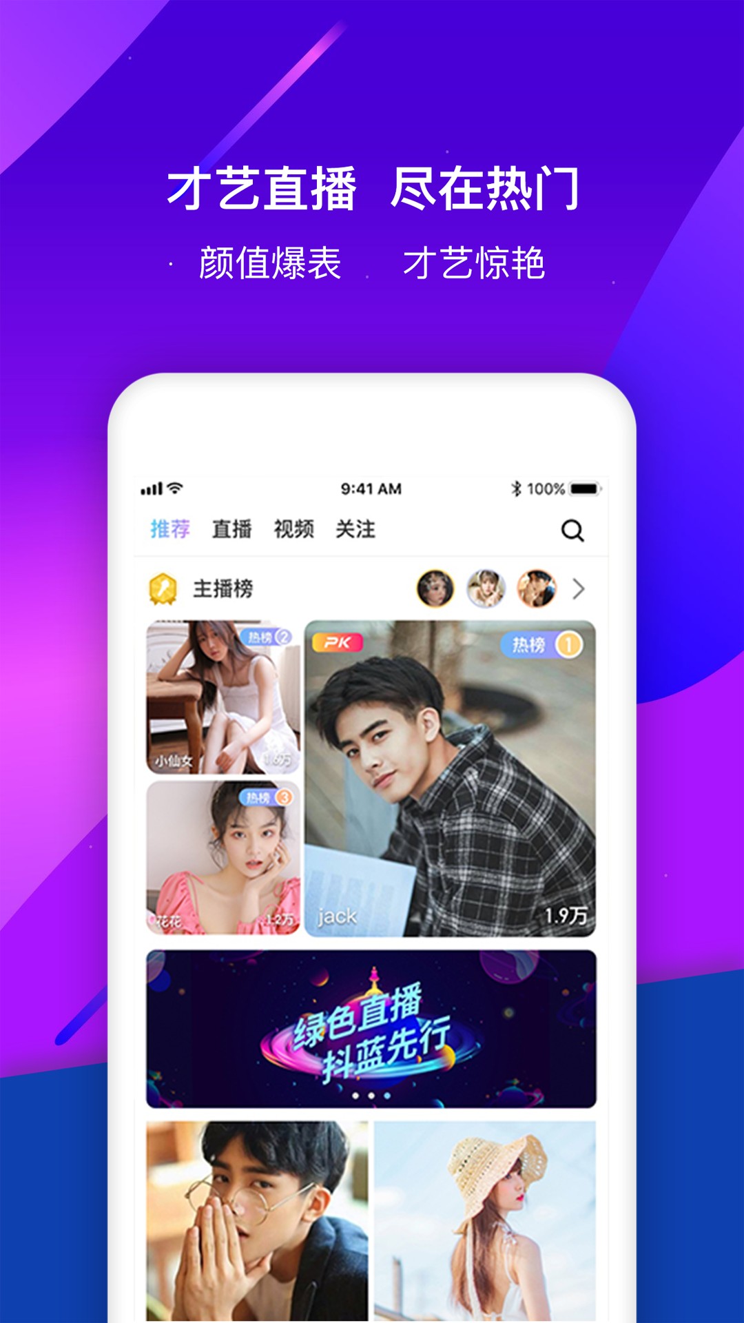 抖蓝appv1.1.0