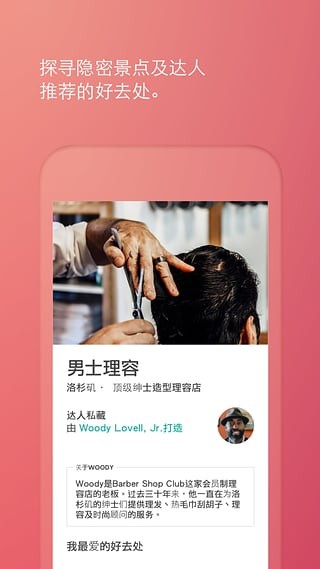 爱彼迎v17.46.2.china