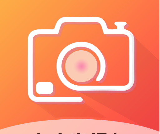 原道经纬相机v1.0.0