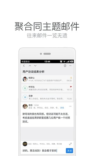 网易邮箱大师v7.17.6