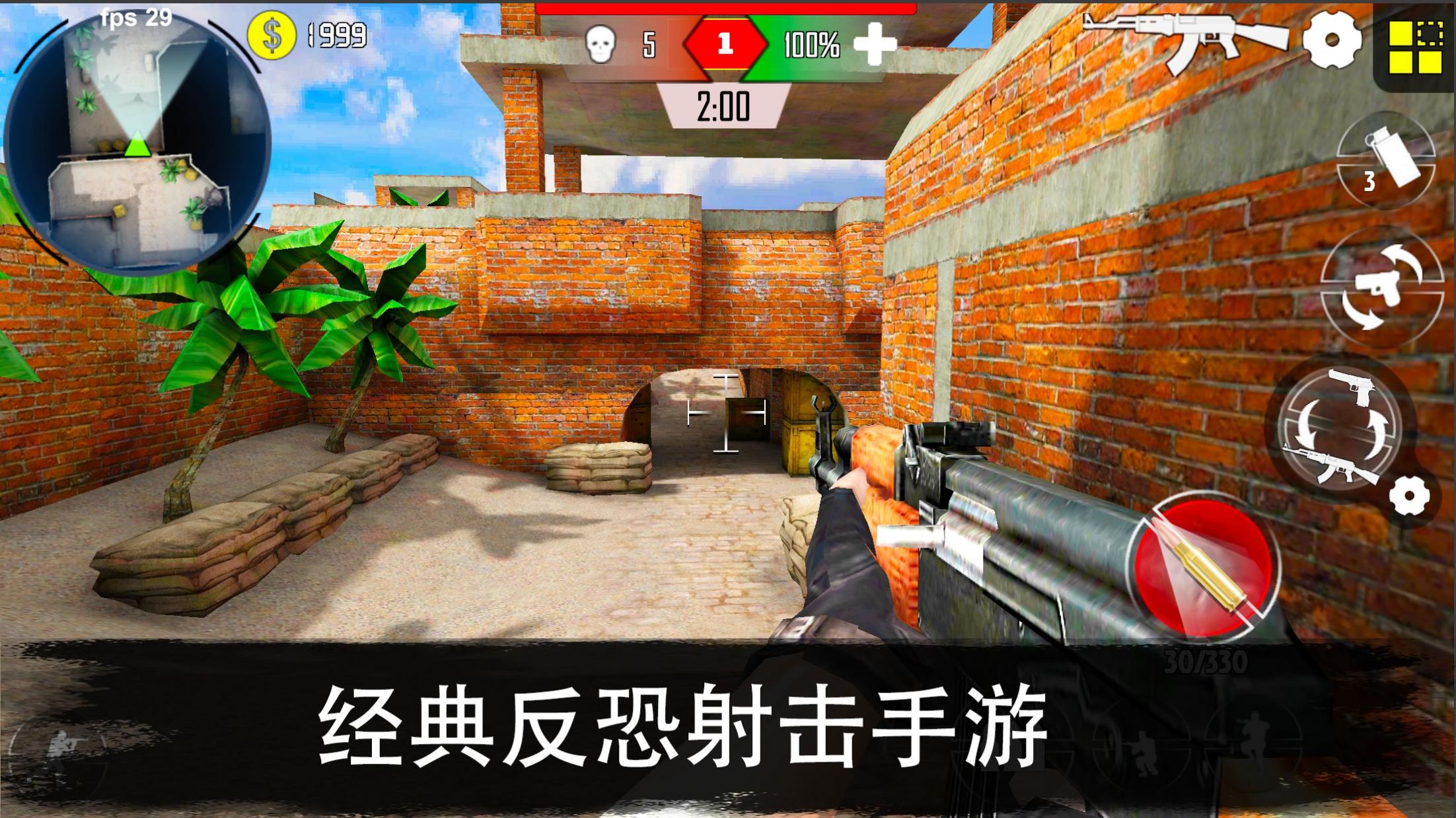 cs精英枪战射击v13.2