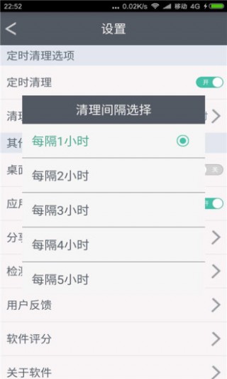 系统清理大师v3.1