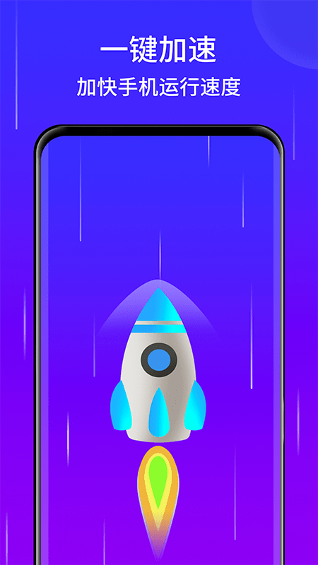 王牌手机清理v1.01.001