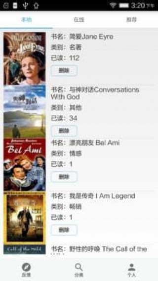 爱看英文小说v1.0