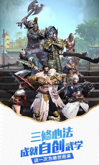 九阳神功：起源百度版v1.0.1