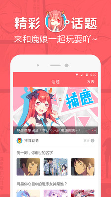 网易漫画v5.0.1