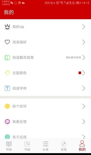 聚阅读v1.3
