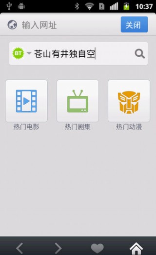 迅雷云播v6.6.6