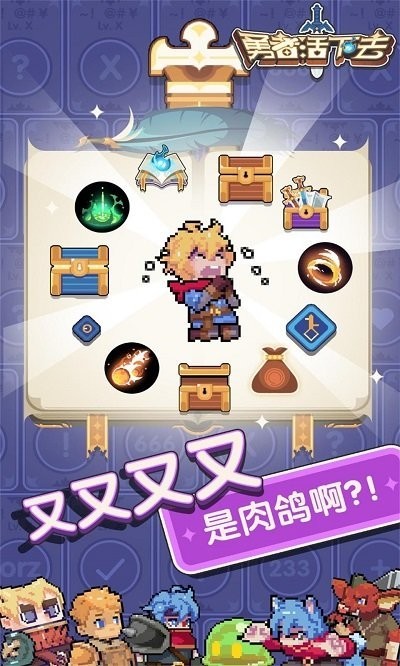 勇者活下去v0.0.1