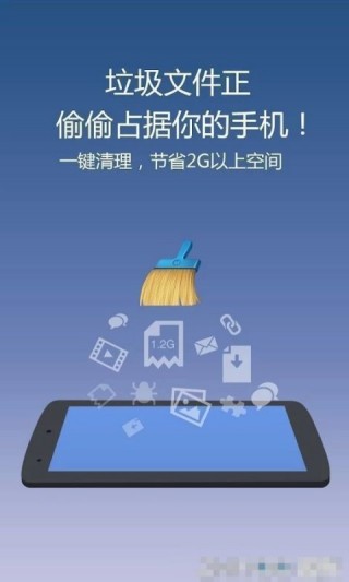 猎豹清理大师国际版5.14.9v6.15.9